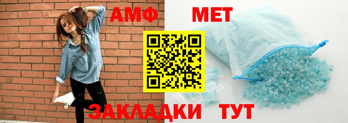 Амфетамин Розовый  Amphetamine  Amphetamine  Вход с VPN  Севастополь 