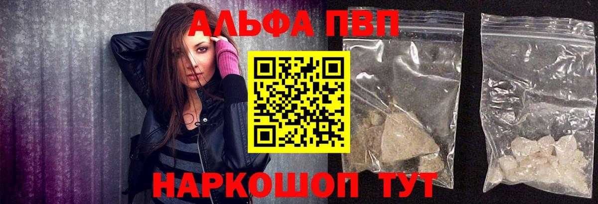 Alfa_PVP СК  Alpha-PVP Соль  Севастополь  Вход с VPN 