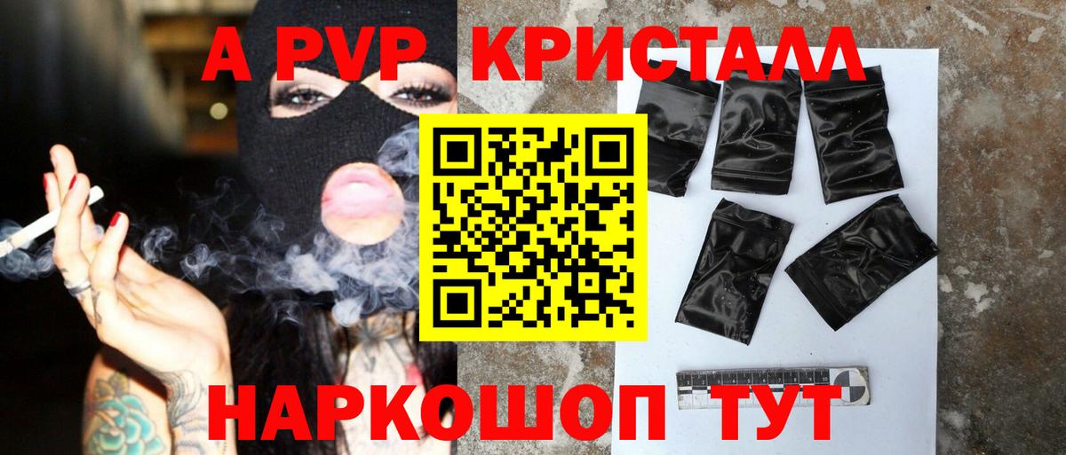 Alfa_PVP VHQ Севастополь