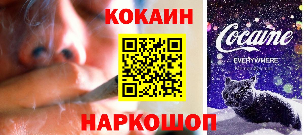 COCAIN FishScale Севастополь