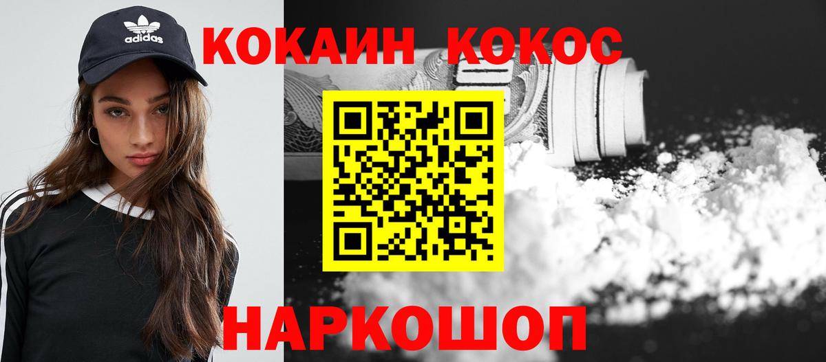 COCAIN  купить наркотики сайты  КОКАИН Колумбийский  Севастополь  КОКАИН Fish Scale  Вход с VPN 