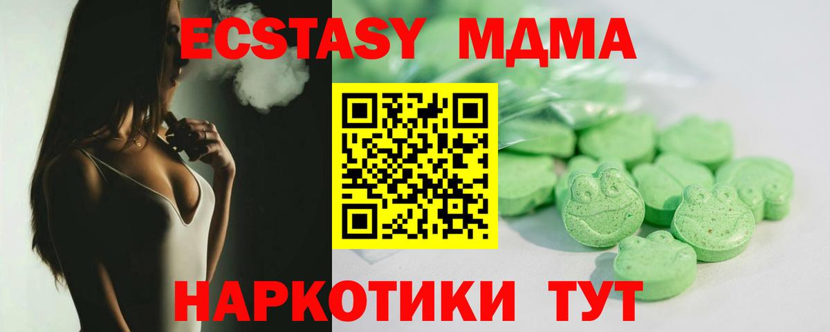 Ecstasy  ЭКСТАЗИ Cube  Севастополь  Вход с VPN  Экстази DUBAI 