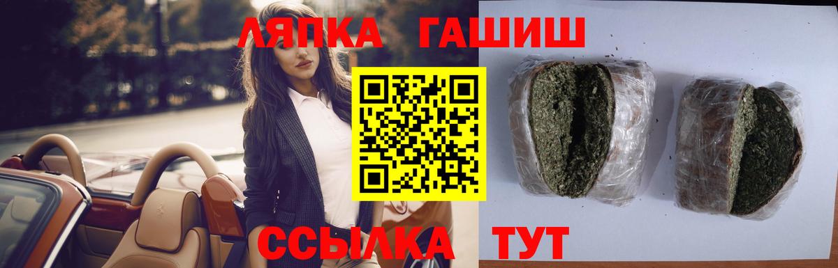 ГАШ Cannabis  ГАШ Изолятор  Вход с VPN  Гашиш  Севастополь 