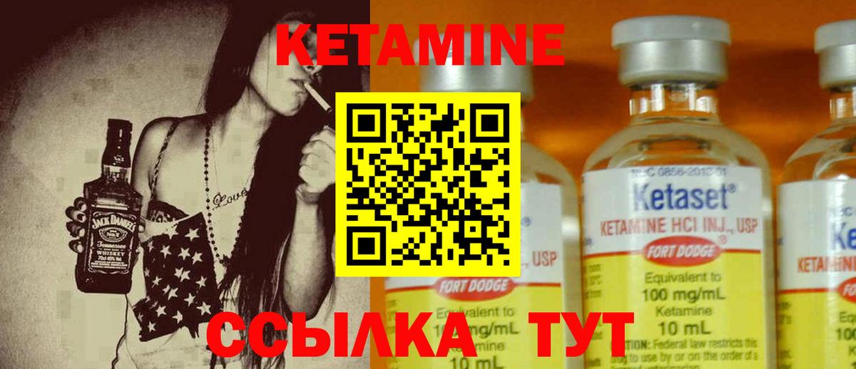 Кетамин ketamine Севастополь