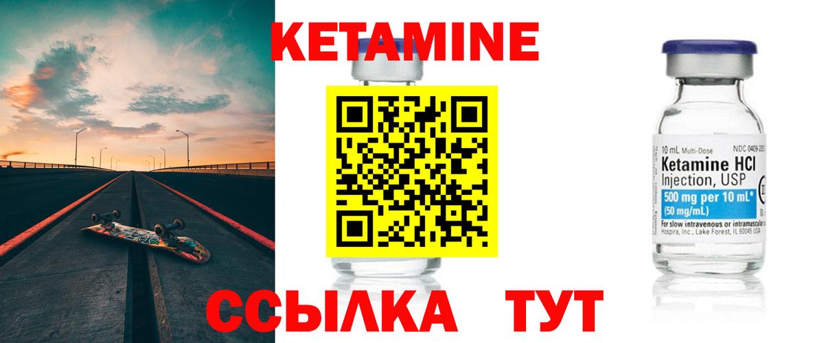 Кетамин VHQ  Вход с VPN  Севастополь  Кетамин VHQ 