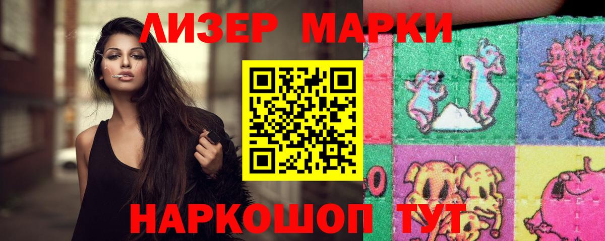 LSD-25 экстази кислота Севастополь