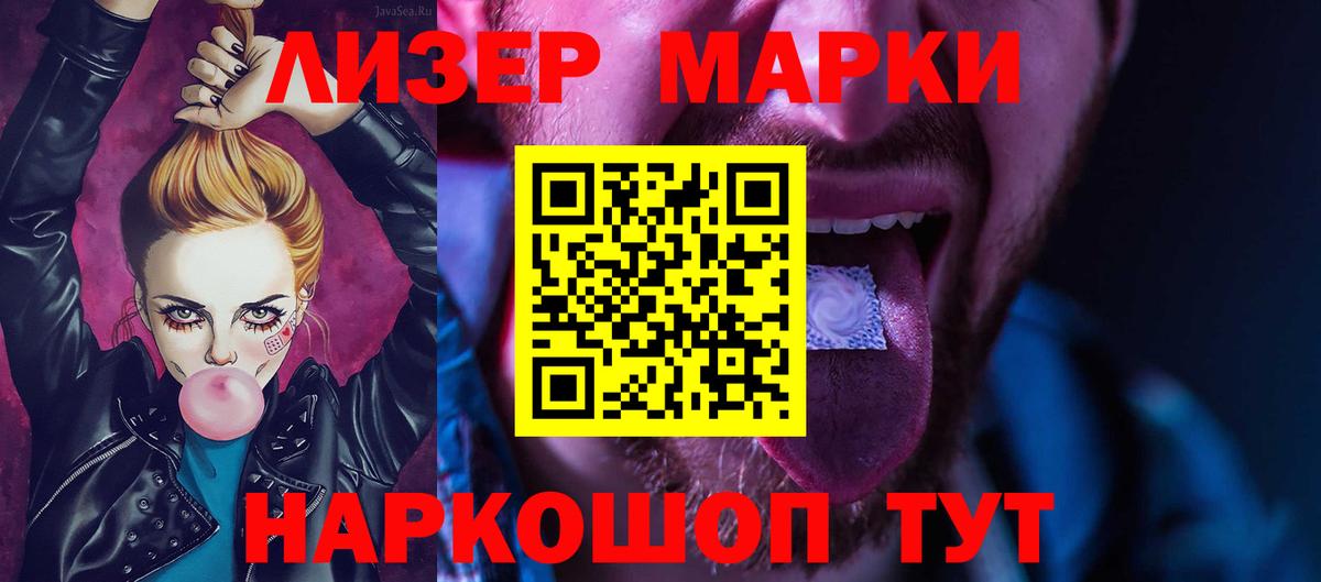 LSD-25 экстази кислота  ЛСД экстази  Севастополь  Вход с VPN  LSD-25 экстази кислота 