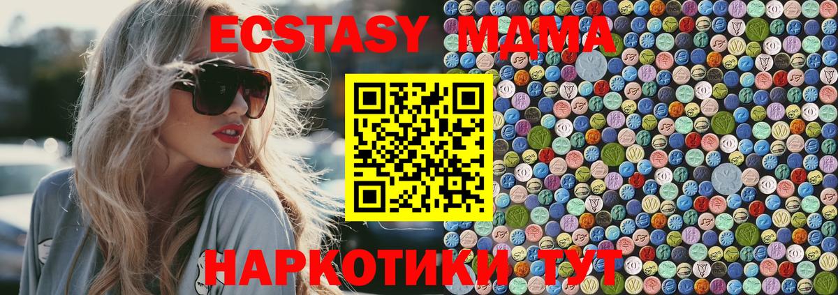 МДМА  МДМА Molly  MDMA кристаллы  Вход с VPN  Севастополь 