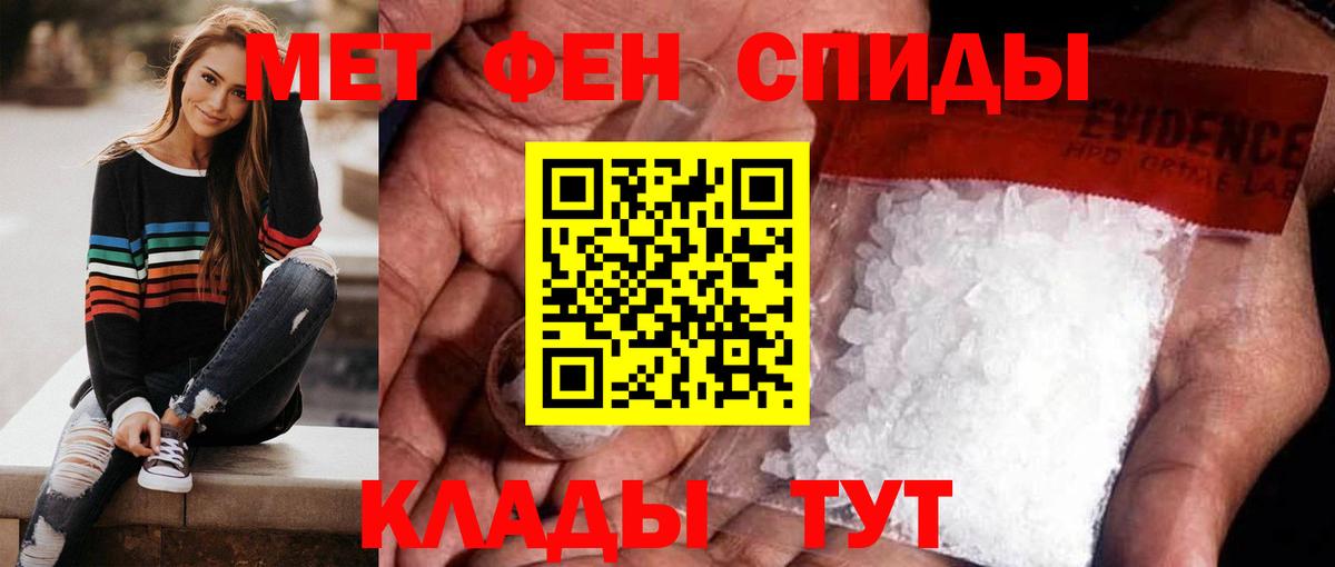 Севастополь  Первитин Methamphetamine  Первитин Methamphetamine  Вход с VPN 