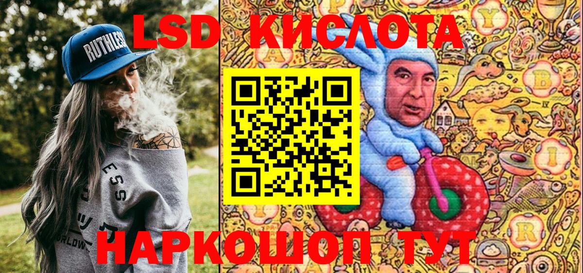 Наркотические марки 1,8мг Севастополь