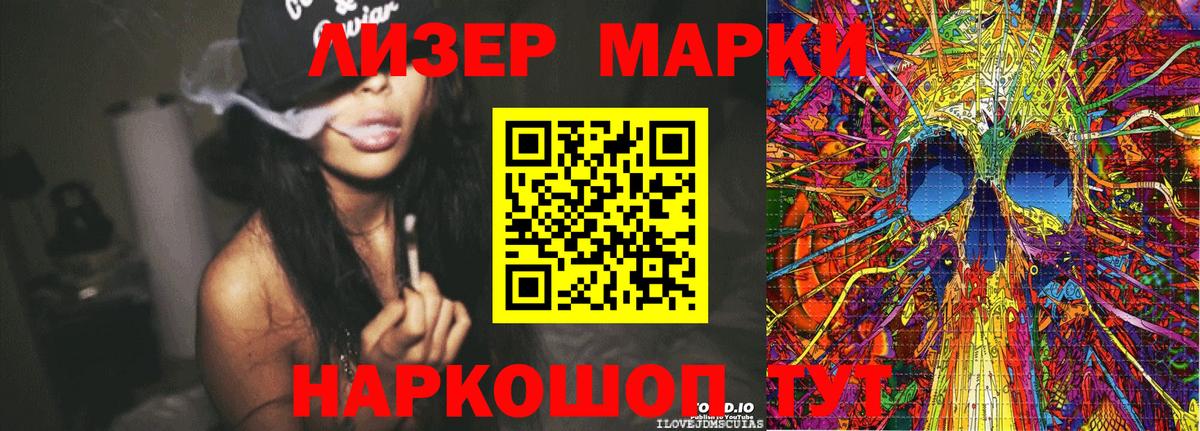 Севастополь  Наркотические марки 1,5мг  Вход с VPN  Наркотические марки 1,5мг 